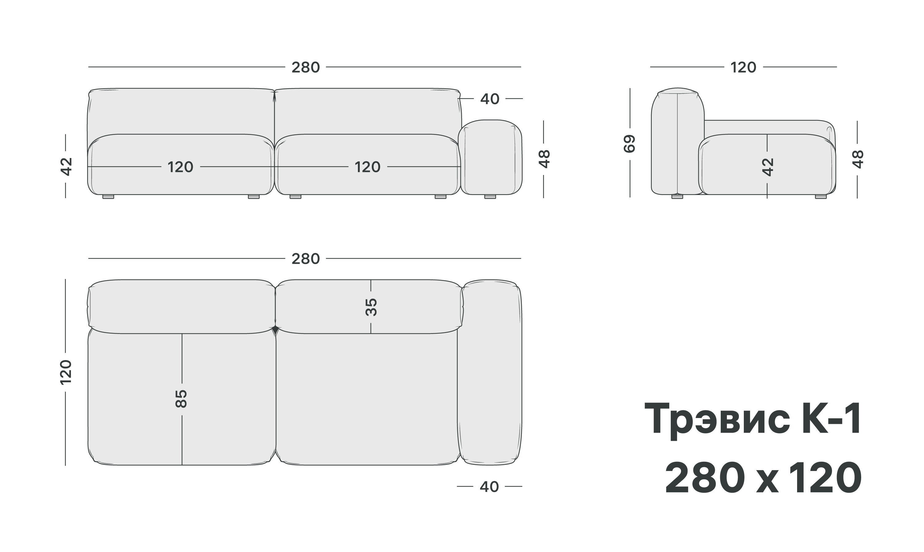 Трэвис 280х120